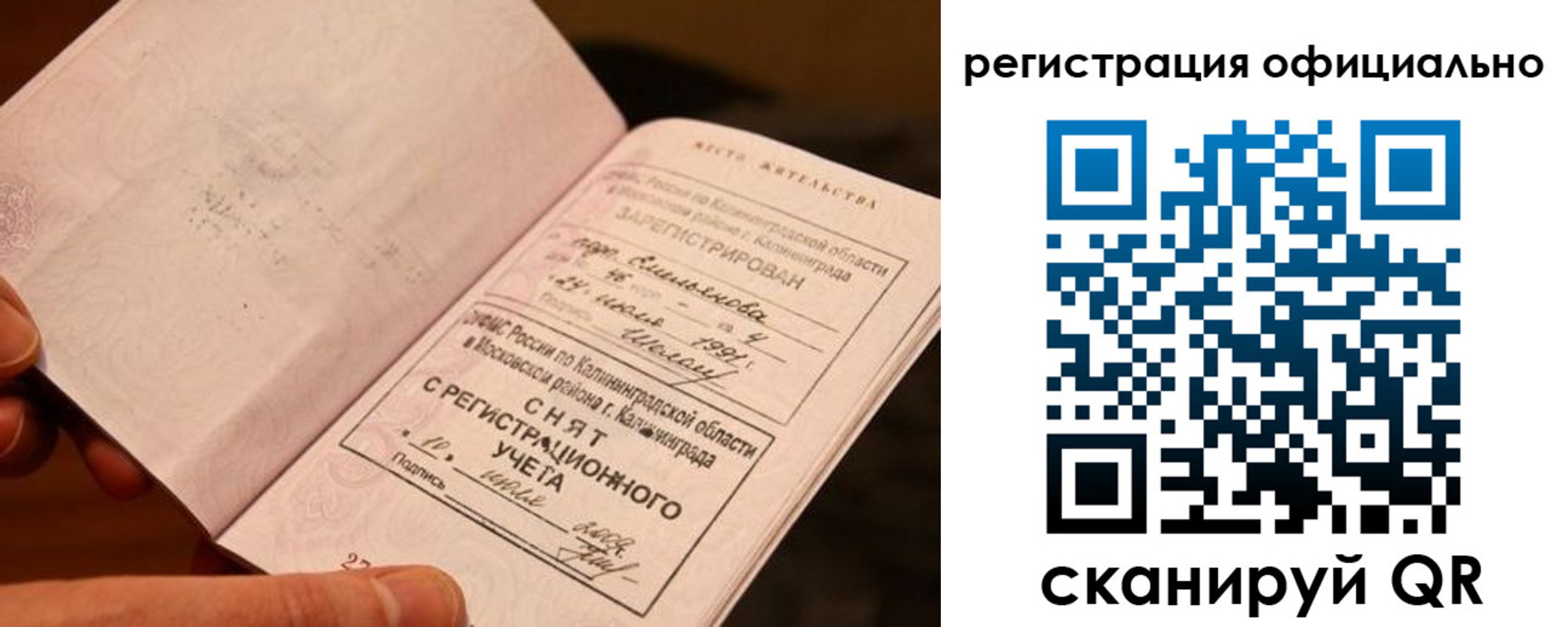 временная регистрация для всех в Шарыпово
