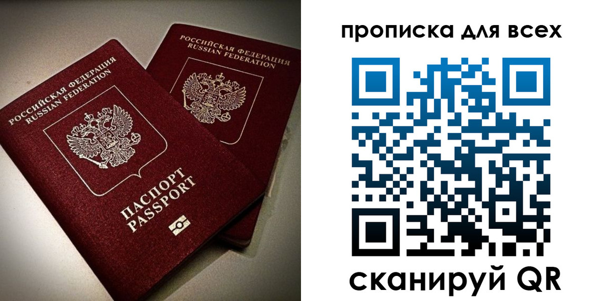 купить прописку в Шарыпово